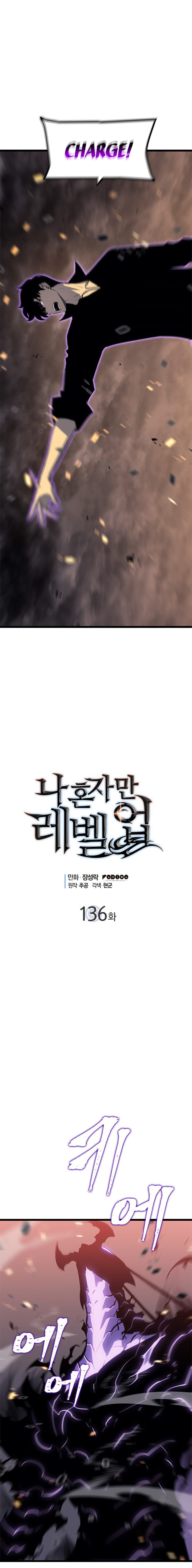 Solo Leveling, Chapter 136 image 01